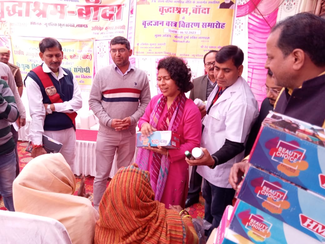BANDA NEWS: जिलाधिकारी की अध्यक्षता में डॉक्टर राजेश राजपूत ने वृद्धाश्रम में बांटी आयुर्वेद यूमिनिटी बूस्टर किट