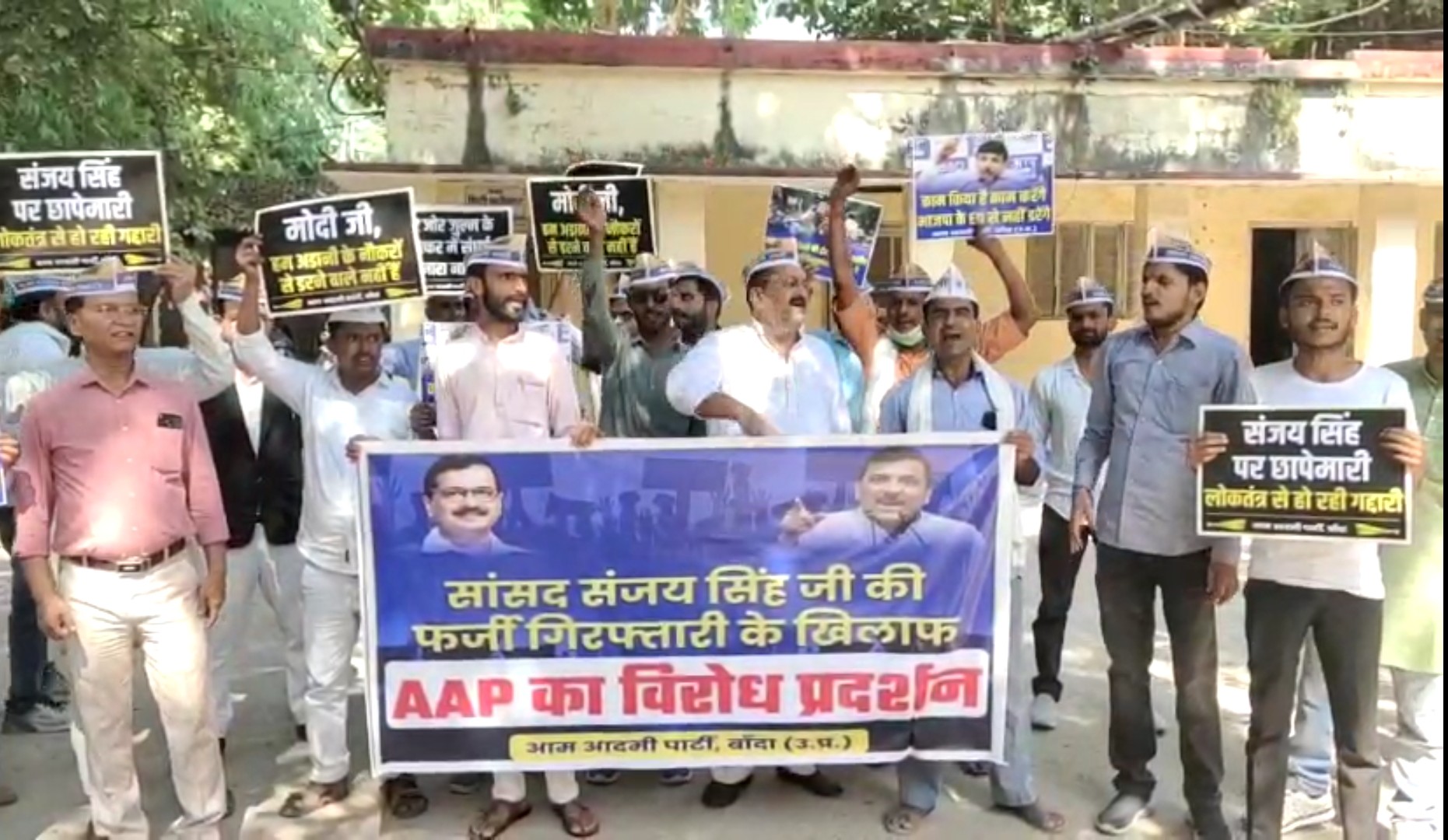 BANDA NEWS: राज्यसभा सांसद संजय सिंह की गिरफ्तारी से नाराज कार्यकर्ताओं ने किया प्रदर्शन