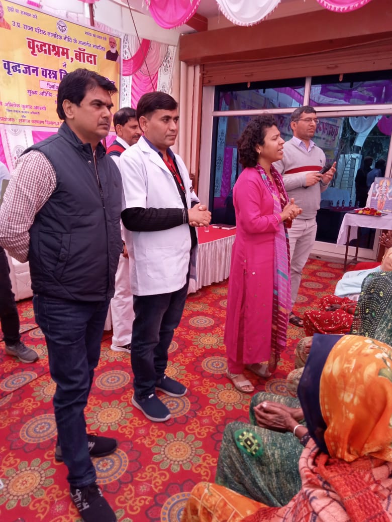 BANDA NEWS: जिलाधिकारी की अध्यक्षता में डॉक्टर राजेश राजपूत ने वृद्धाश्रम में बांटी आयुर्वेद यूमिनिटी बूस्टर किट