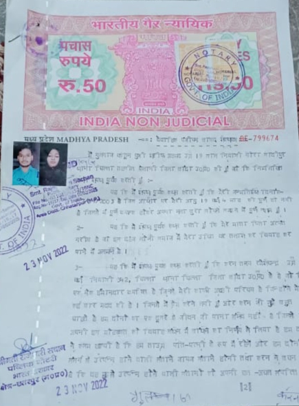 हिंदू लड़के और गैर हिन्दू लड़की को लव मैरिज की मिली खौफनाक सजा