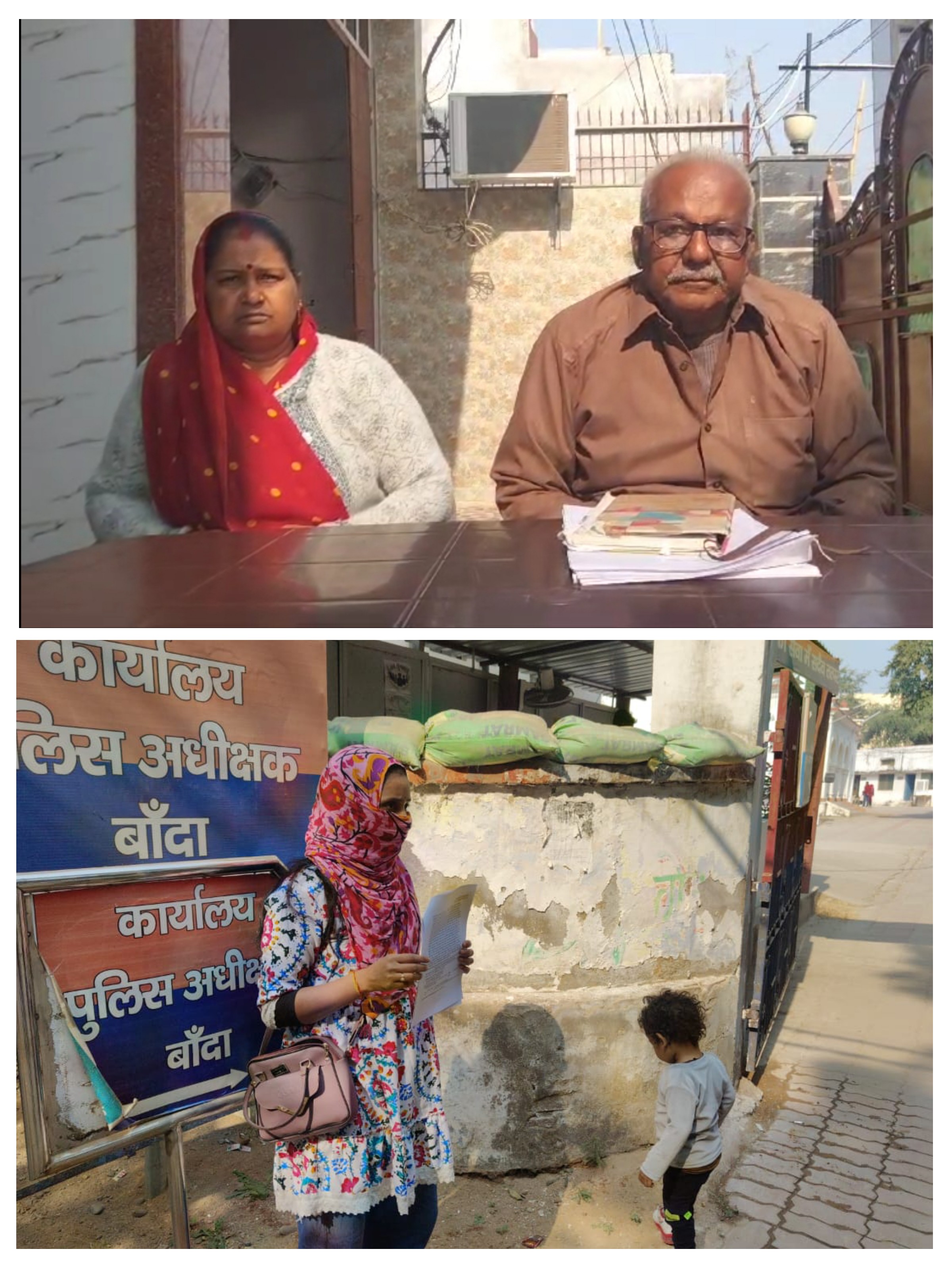 बांदा: युवती के चक्रव्यू में फंसा कानून के रखवालों का परिवार