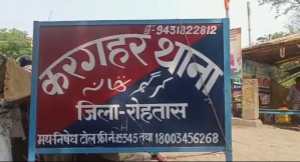 Rohtas News: कोरोना संक्रमण से चार साल के बच्चे की दर्दनाक मौत