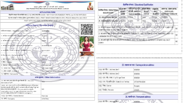 Sunny Leone Admit Card in up constable exam viral photo fact