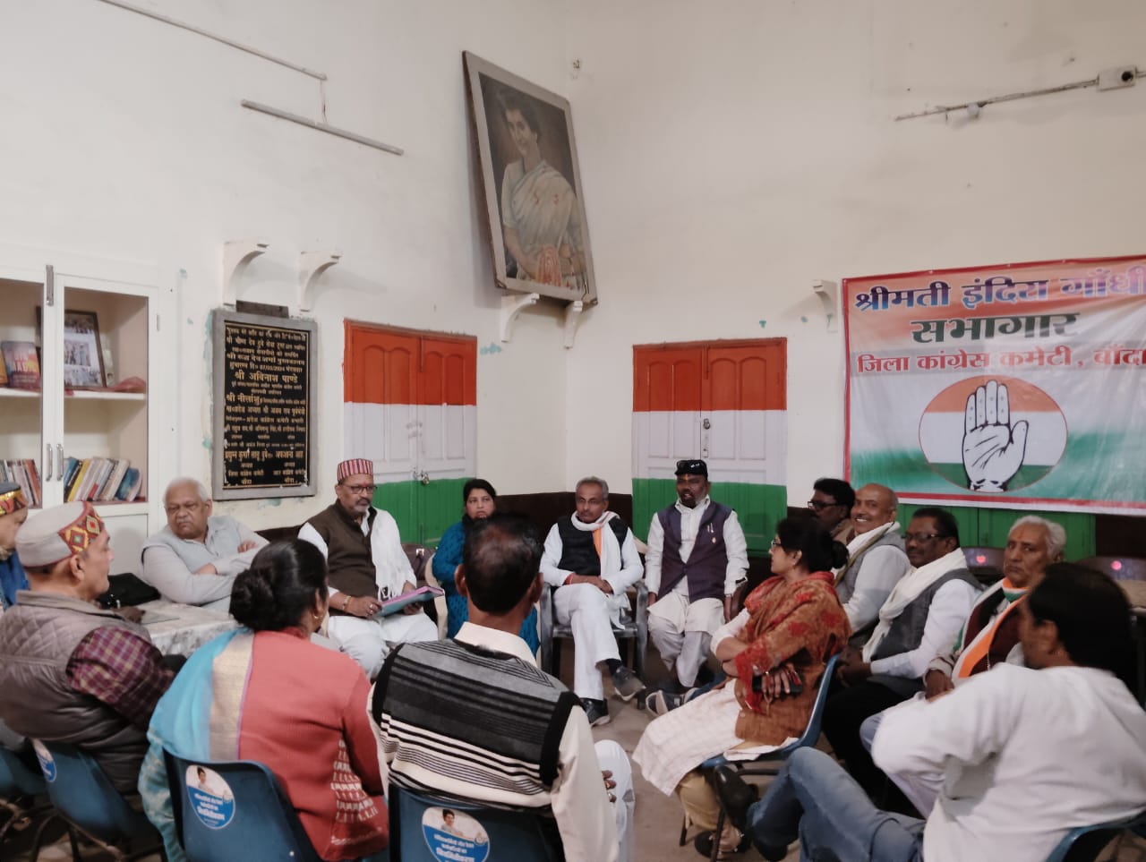 बांदा : 18 दिसंबर को कांग्रेस का प्रदेशव्यापी प्रदर्शन और विधानसभा का करेंगे घेराव