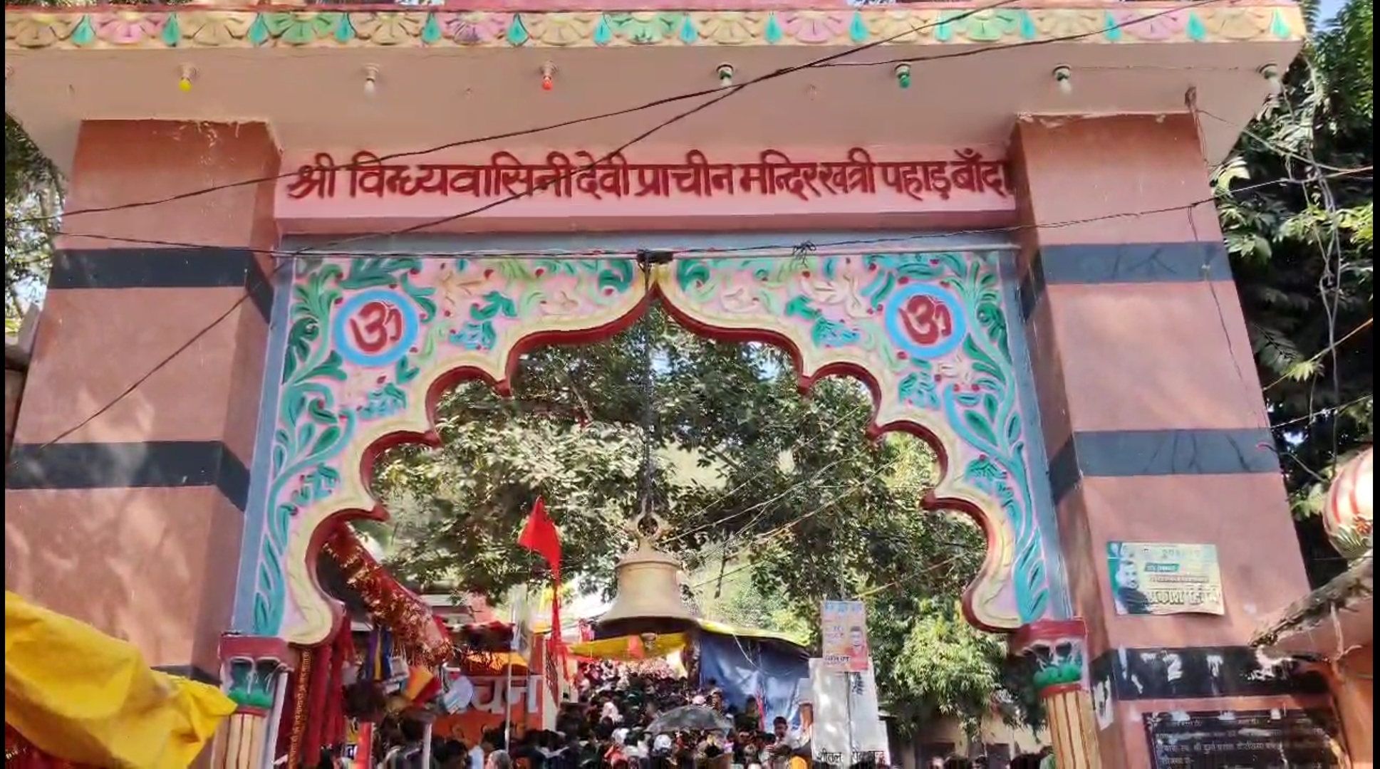 BANDA NEWS: अष्टमी के दिन यहां साक्षात प्रकट होती हैं मां माया देवी, द्वापर युग से जुड़ा है इसका इतिहास